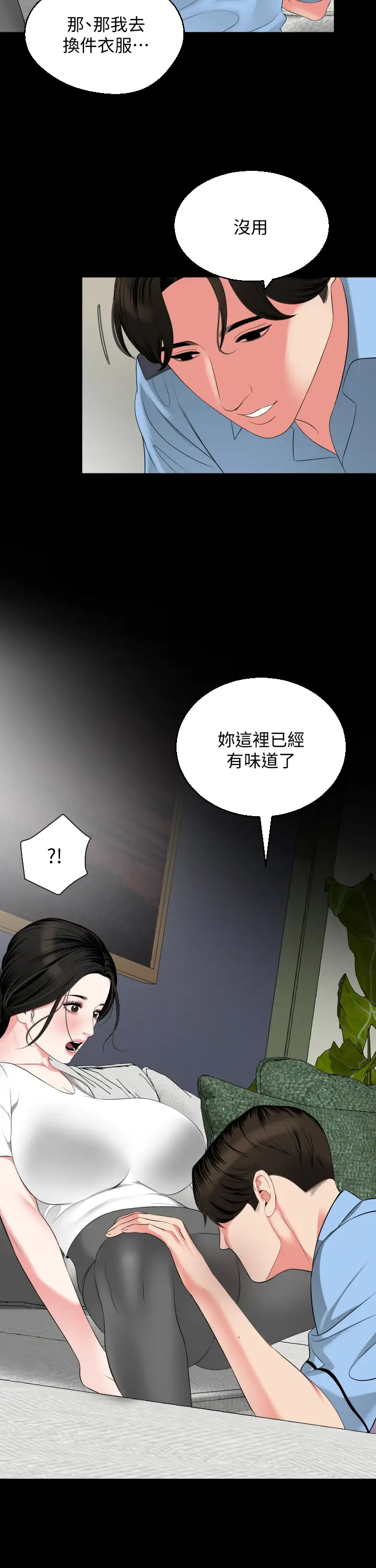 [韩国漫画] 与岳母同屋 乱伦,熟女人妻,巨乳大奶#[32P]-13