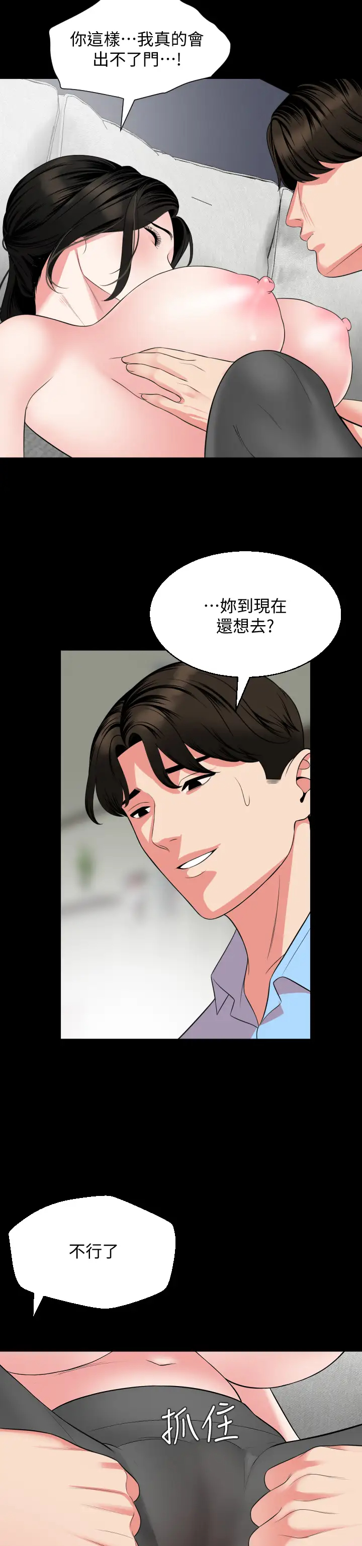 [韩国漫画] 与岳母同屋 乱伦,熟女人妻,巨乳大奶#[32P]-26