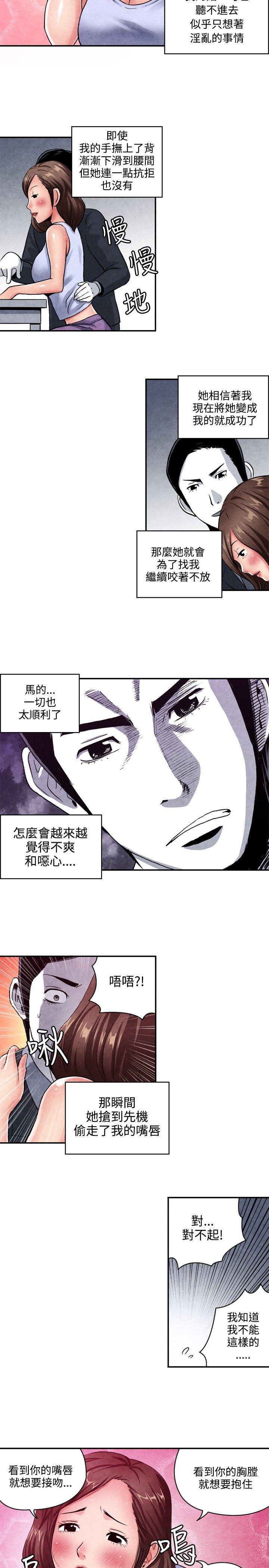 [韩国漫画] 生物学的女性攻略法 爱情,巨乳大奶,女学生#[10P]-8