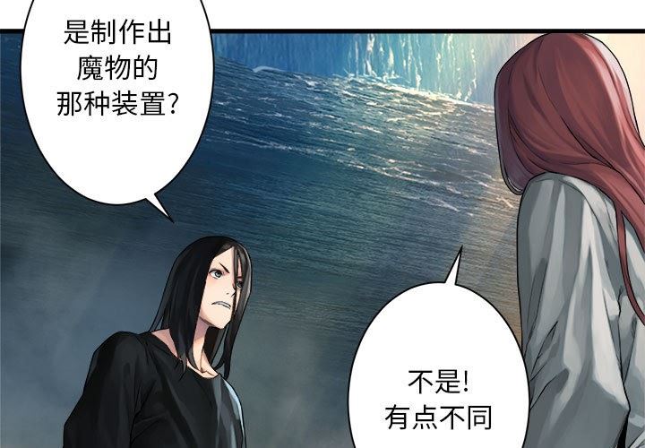 [韩国漫画] 她的召唤兽 奇幻,巨乳大奶#[98P]-3