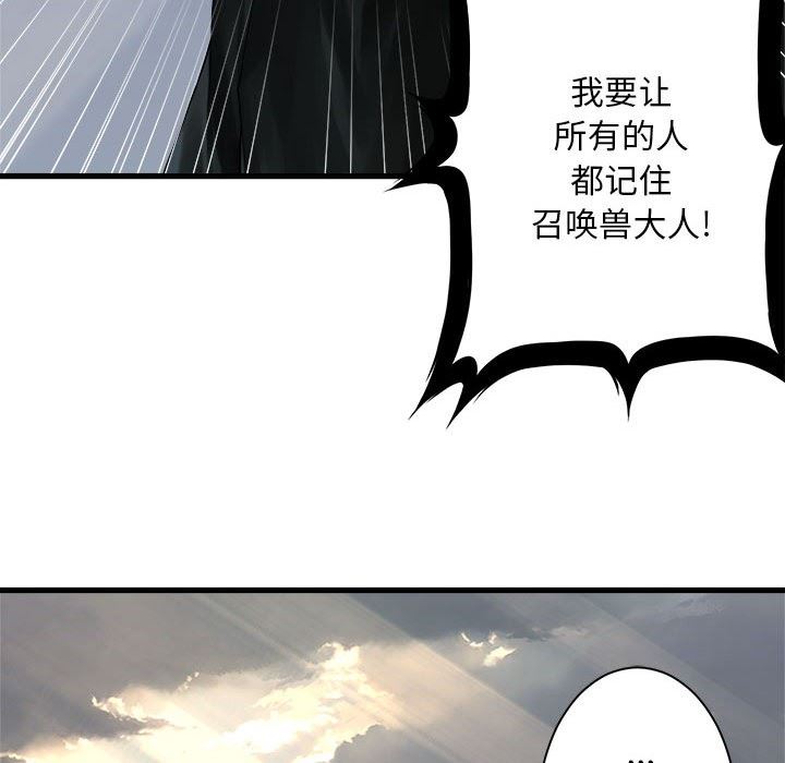 [韩国漫画] 她的召唤兽 奇幻,巨乳大奶#[98P]-37