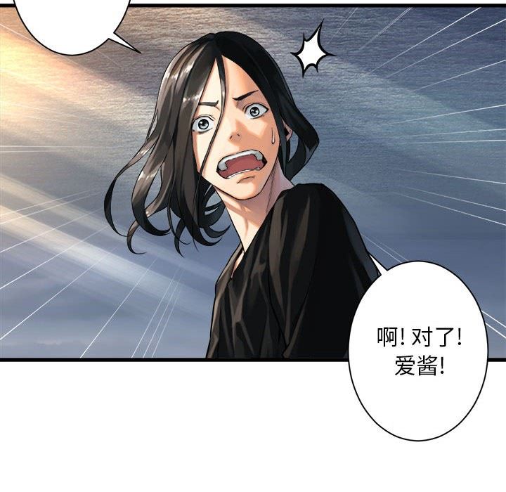 [韩国漫画] 她的召唤兽 奇幻,巨乳大奶#[98P]-48