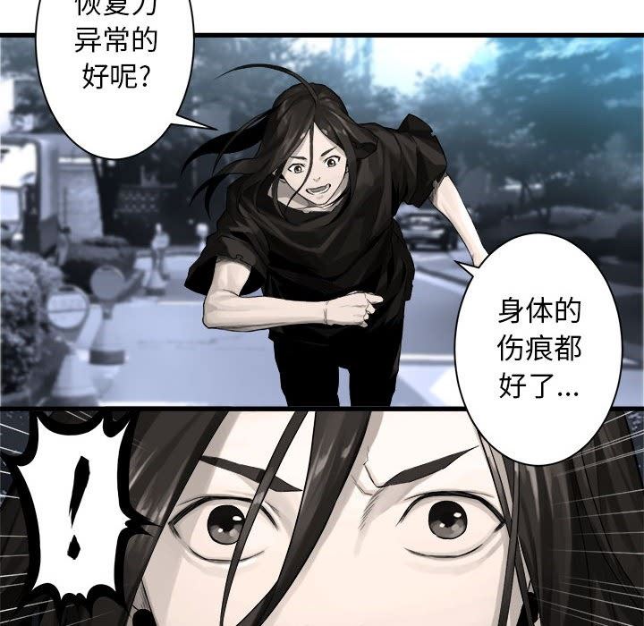 [韩国漫画] 她的召唤兽 奇幻,巨乳大奶#[98P]-56