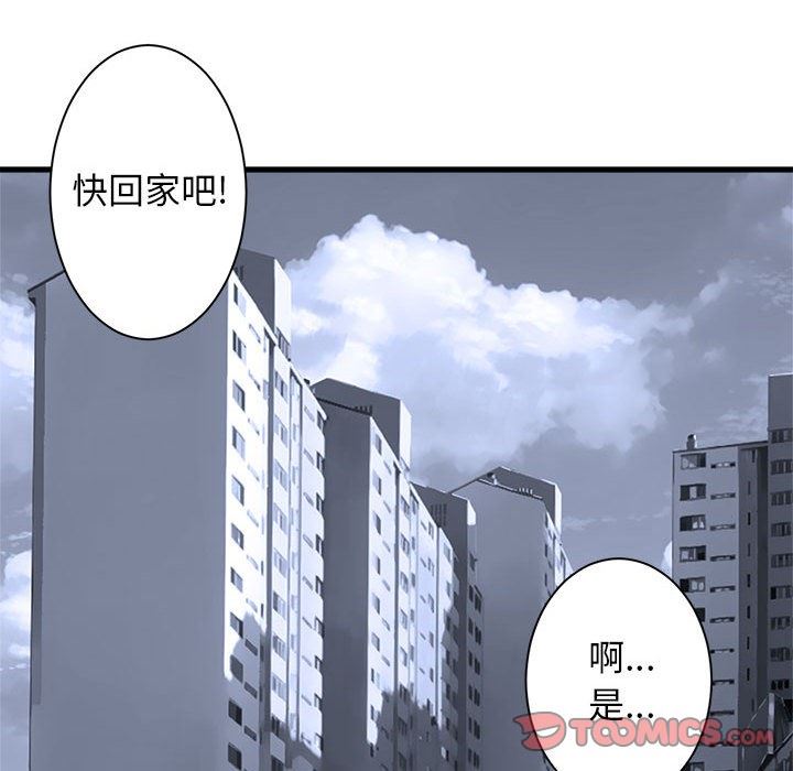 [韩国漫画] 她的召唤兽 奇幻,巨乳大奶#[98P]-62