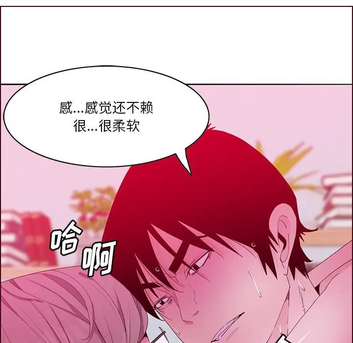 [韩国漫画] 恶母传 乱伦,熟女人妻,巨乳大奶,女学生,不伦#[126P]-103