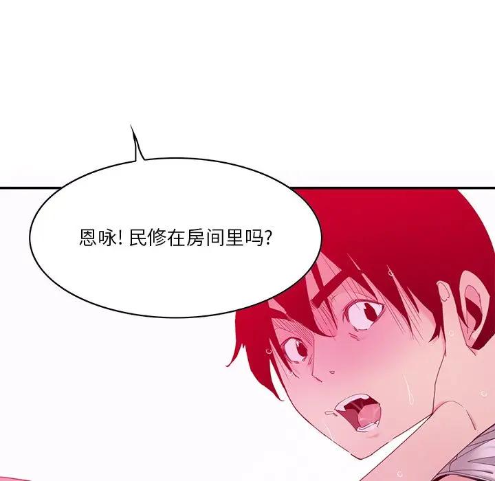 [韩国漫画] 恶母传 乱伦,熟女人妻,巨乳大奶,女学生,不伦#[126P]-118