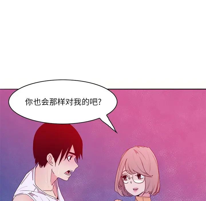 [韩国漫画] 恶母传 乱伦,熟女人妻,巨乳大奶,女学生,不伦#[126P]-34
