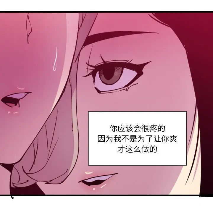 [韩国漫画] 恶母传 乱伦,熟女人妻,巨乳大奶,女学生,不伦#[119P]-115