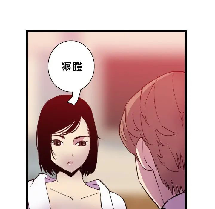 [韩国漫画] 恶母传 乱伦,熟女人妻,巨乳大奶,女学生,不伦#[119P]-28