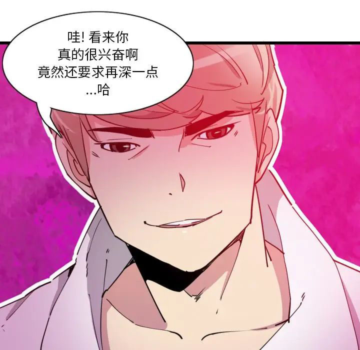 [韩国漫画] 恶母传 乱伦,熟女人妻,巨乳大奶,女学生,不伦#[119P]-86
