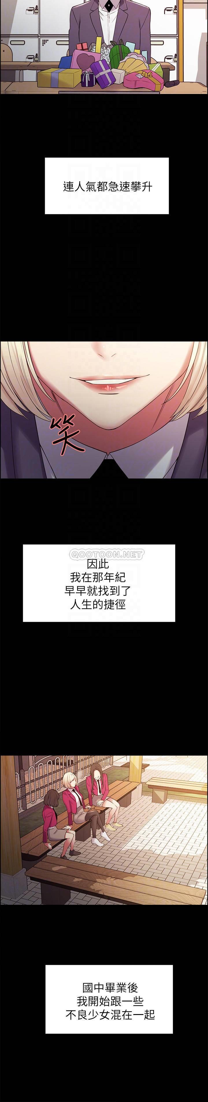 [韩国漫画] 室友招募中 剧情,熟女人妻,巨乳大奶#[31P]-16