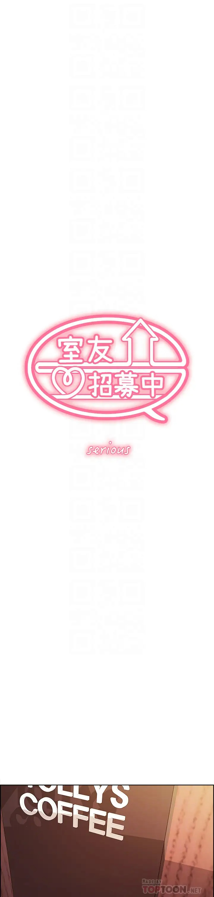 [韩国漫画] 室友招募中 剧情,熟女人妻,巨乳大奶#[42P]-6