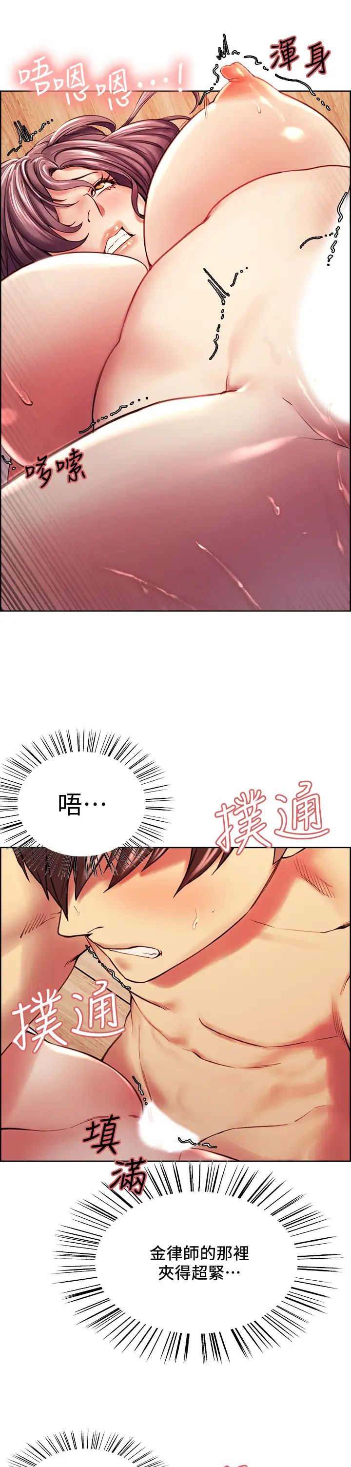 [韩国漫画] 室友招募中 剧情,熟女人妻,巨乳大奶#[39P]-11