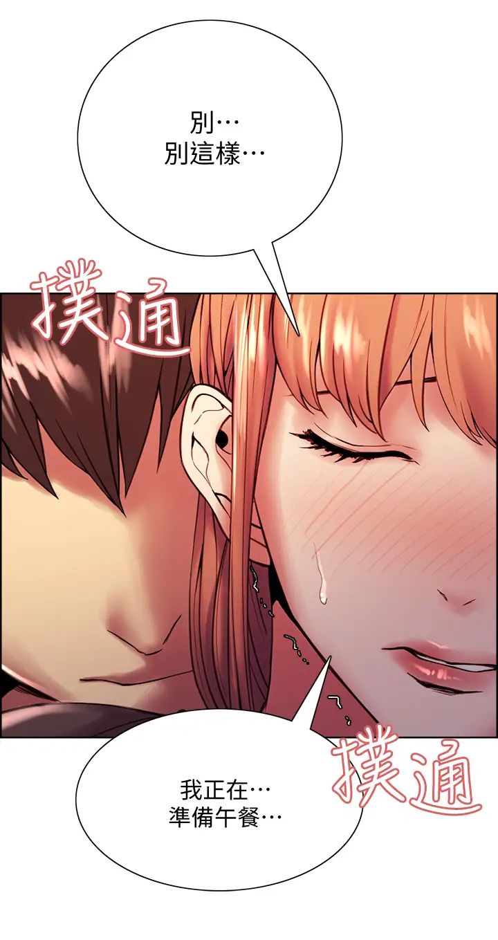 [韩国漫画] 室友招募中 剧情,熟女人妻,巨乳大奶#[38P]-5