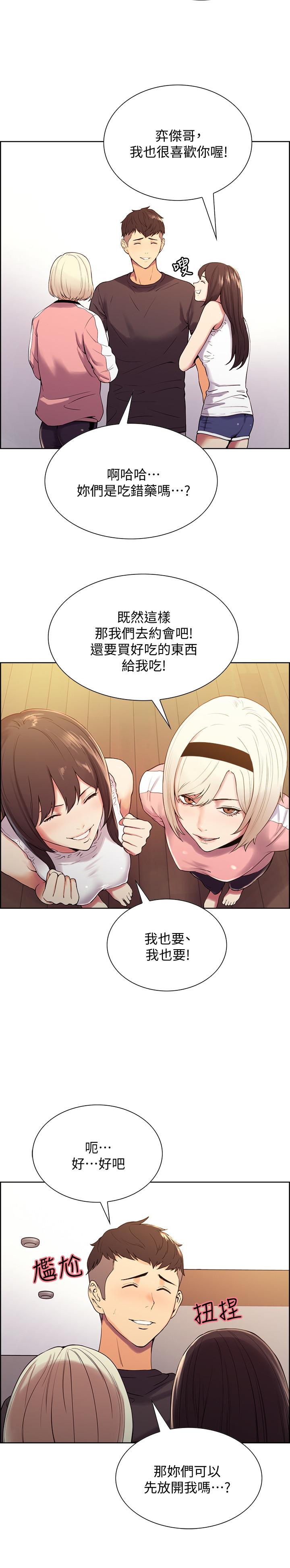 [韩国漫画] 室友招募中 剧情,熟女人妻,巨乳大奶#[34P]-15