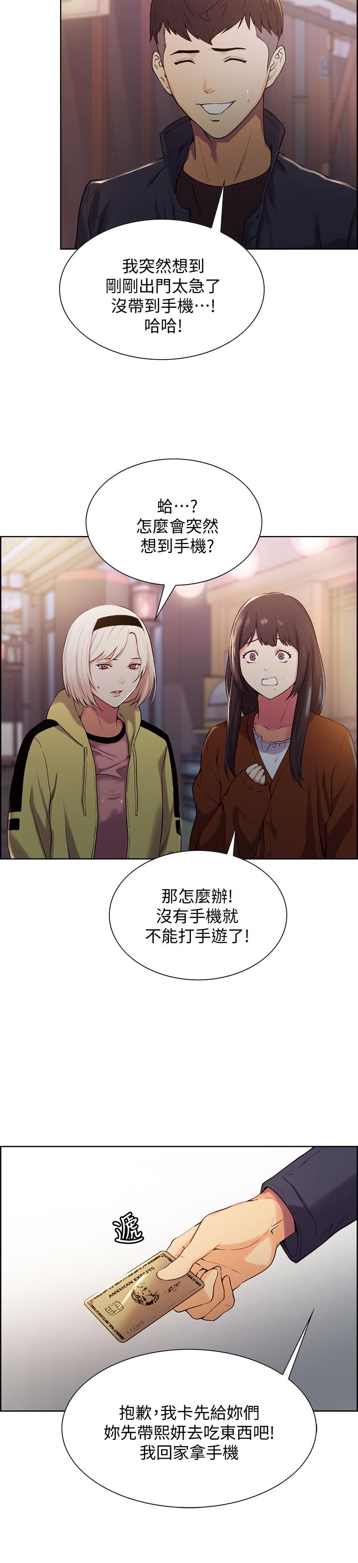 [韩国漫画] 室友招募中 剧情,熟女人妻,巨乳大奶#[34P]-25