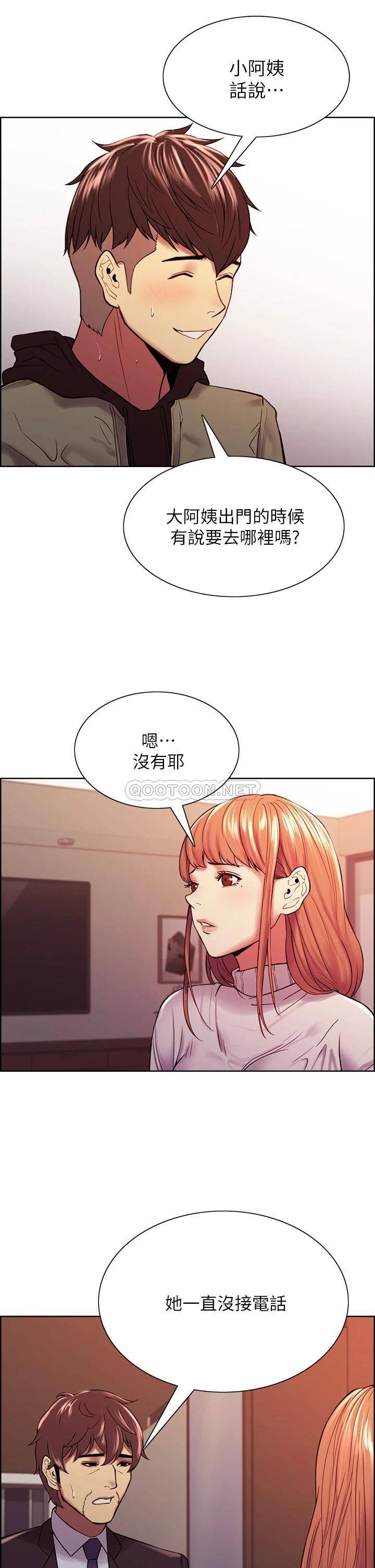 [韩国漫画] 室友招募中 剧情,熟女人妻,巨乳大奶#[41P]-19