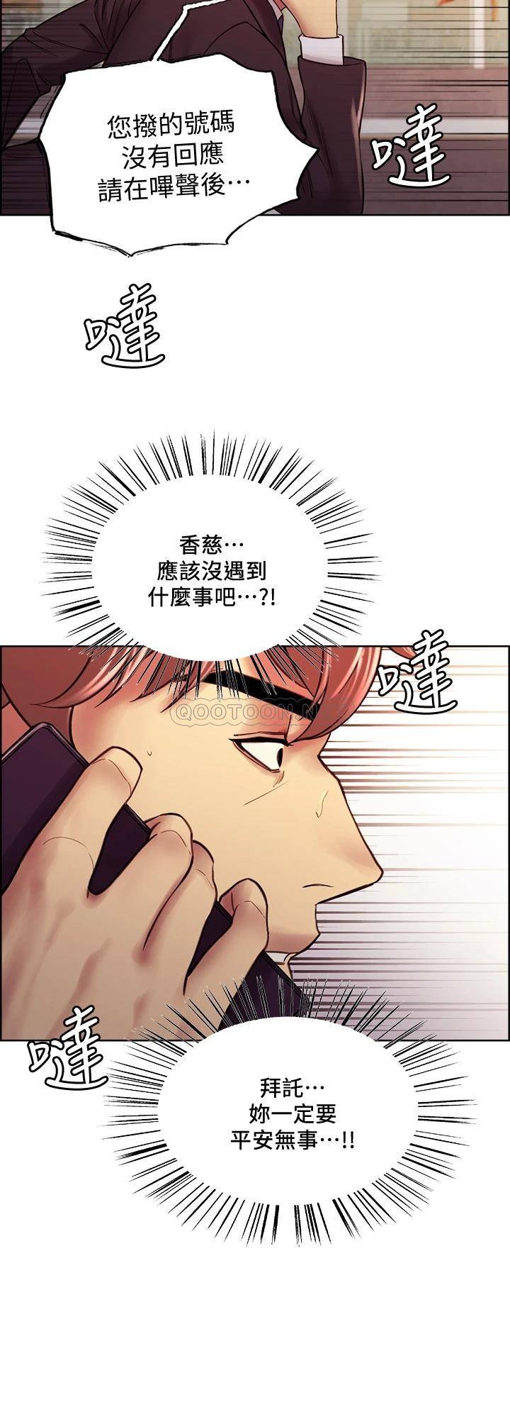 [韩国漫画] 室友招募中 剧情,熟女人妻,巨乳大奶#[41P]-24