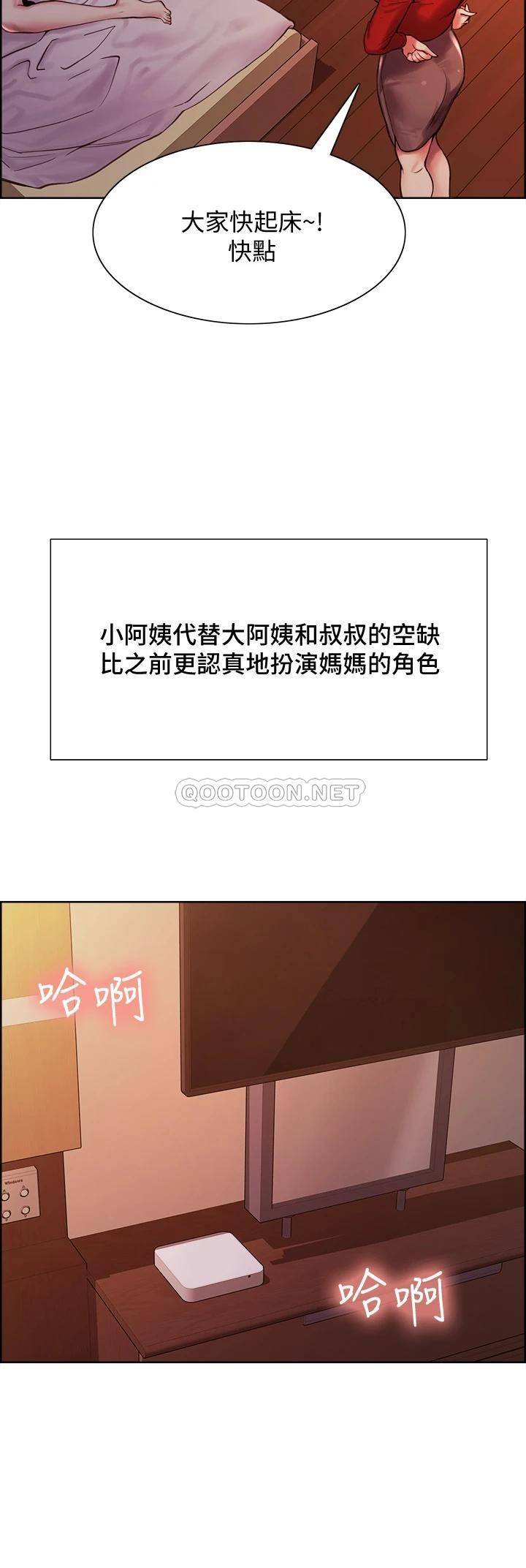 [韩国漫画] 室友招募中 剧情,熟女人妻,巨乳大奶#[52P]-31