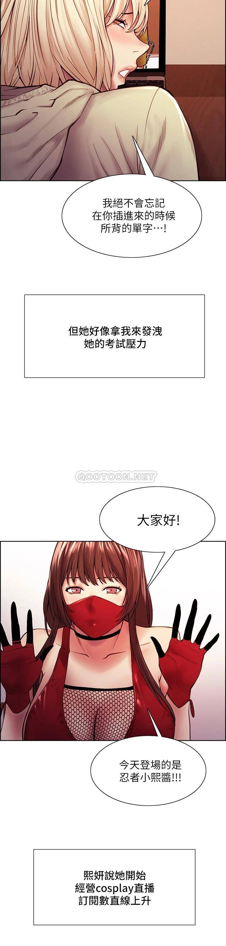 [韩国漫画] 室友招募中 剧情,熟女人妻,巨乳大奶#[52P]-42