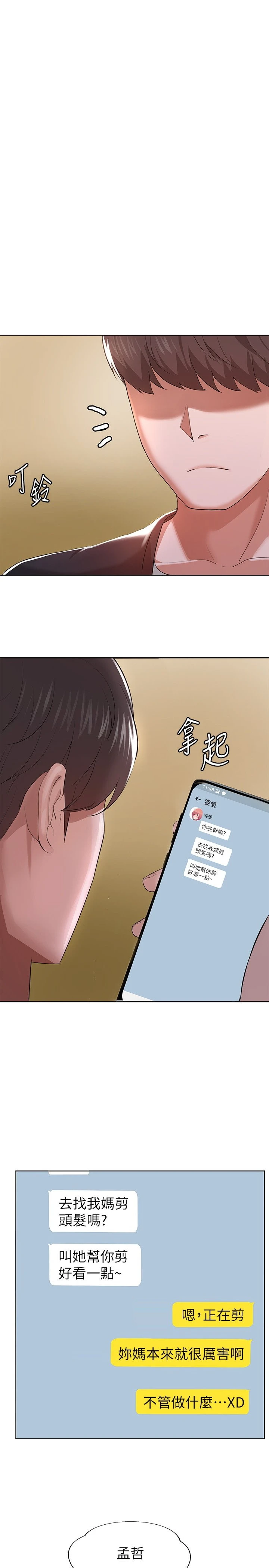 [韩国漫画] 废柴逃脱 剧情,女学生#[74P]-19