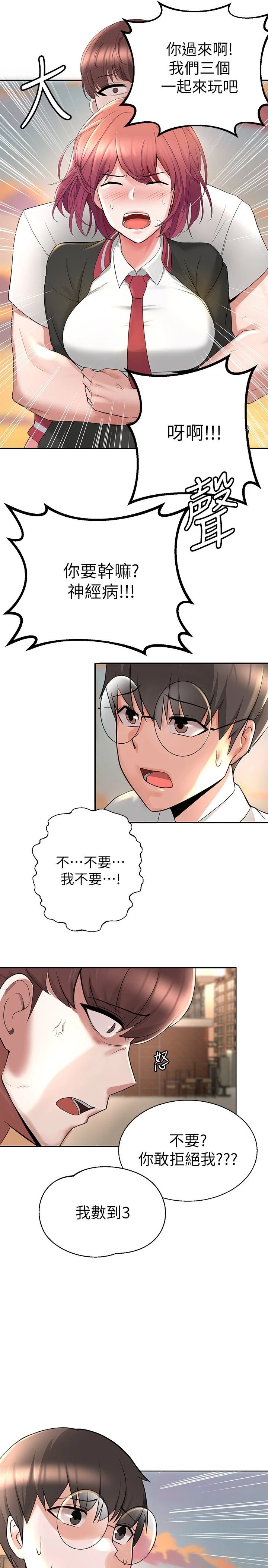[韩国漫画] 废柴逃脱 剧情,女学生#[74P]-71