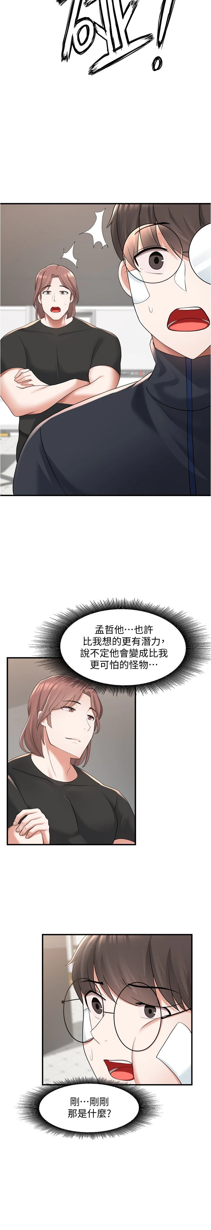 [韩国漫画] 废柴逃脱 剧情,女学生#[35P]-22