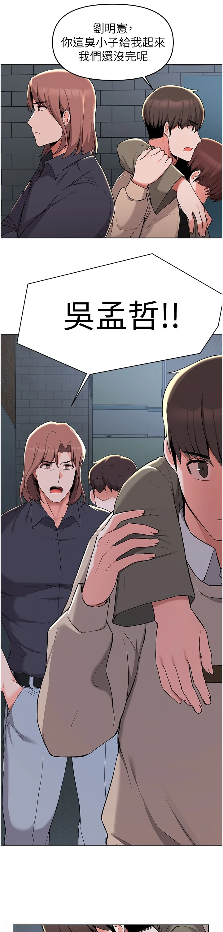 [韩国漫画] 废柴逃脱 剧情,女学生#[36P]-20