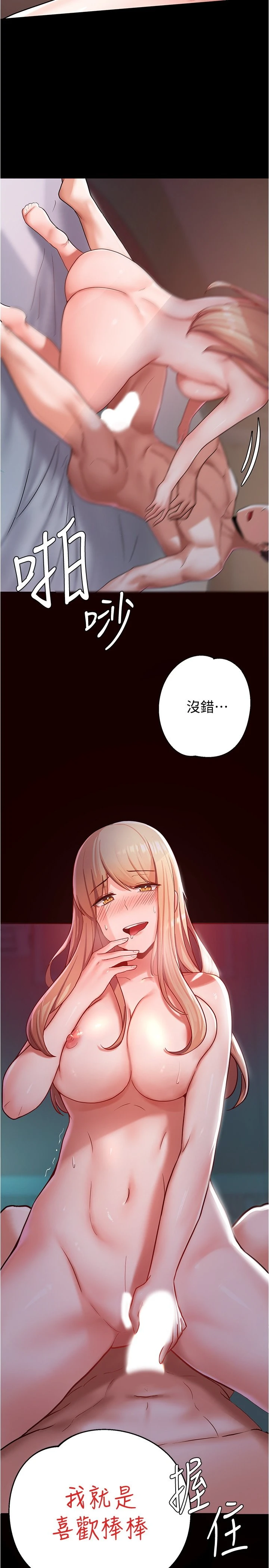 [韩国漫画] 废柴逃脱 剧情,女学生#[44P]-13