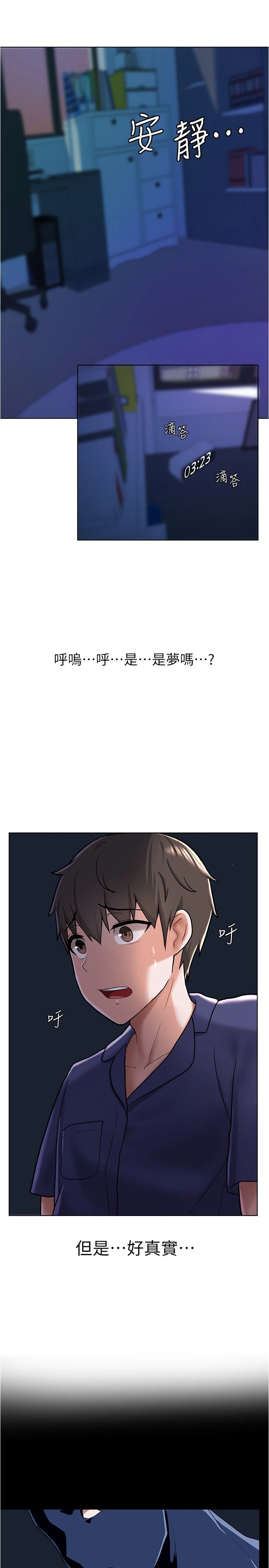[韩国漫画] 废柴逃脱 剧情,女学生#[44P]-30
