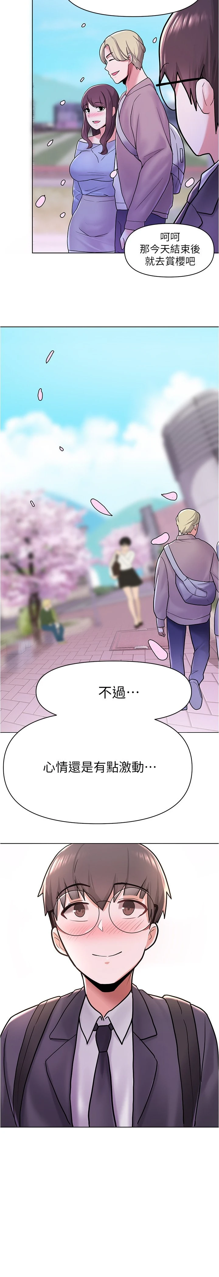 [韩国漫画] 废柴逃脱 剧情,女学生#[44P]-40