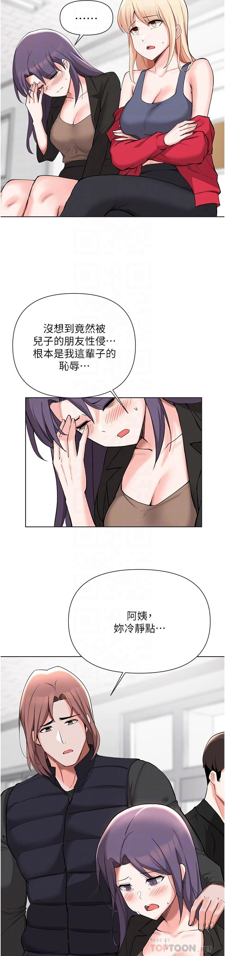[韩国漫画] 废柴逃脱 剧情,女学生#[30P]-16