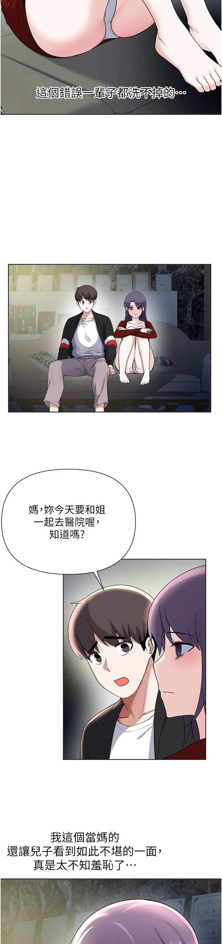 [韩国漫画] 废柴逃脱 剧情,女学生#[39P]-32