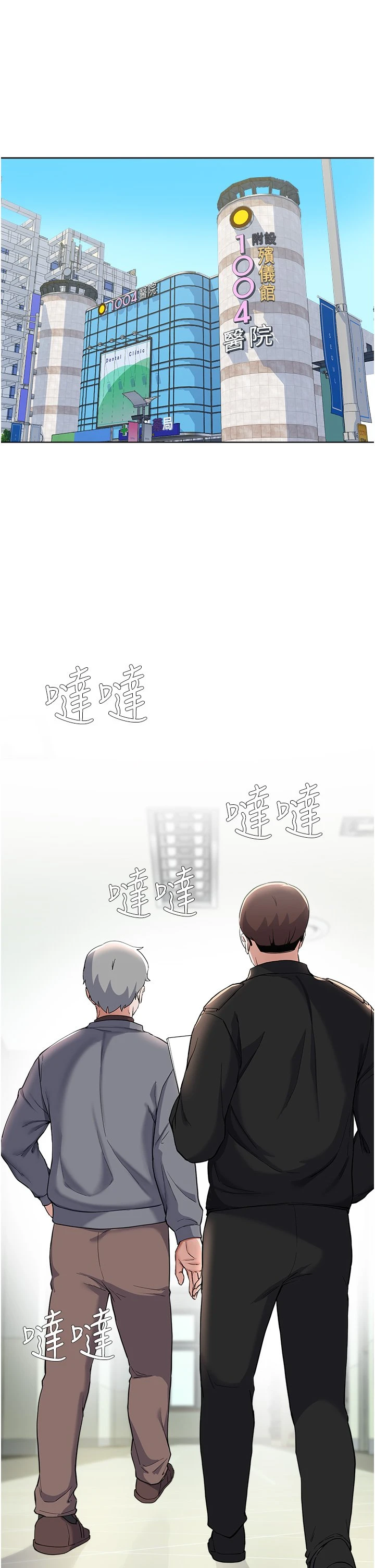 [韩国漫画] 废柴逃脱 剧情,女学生#[39P]-5