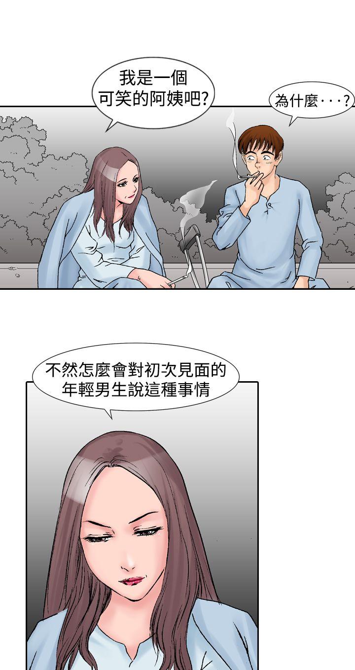 [韩国漫画] 他的女人 剧情,巨乳大奶,OL,熟女人妻#[33P]-10