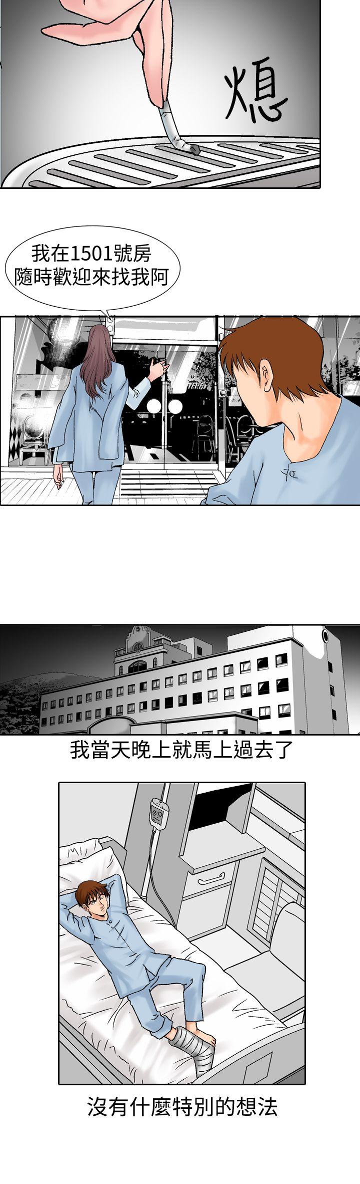 [韩国漫画] 他的女人 剧情,巨乳大奶,OL,熟女人妻#[33P]-12