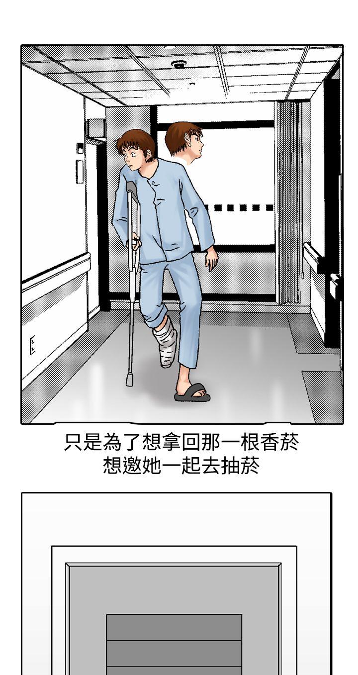 [韩国漫画] 他的女人 剧情,巨乳大奶,OL,熟女人妻#[33P]-13