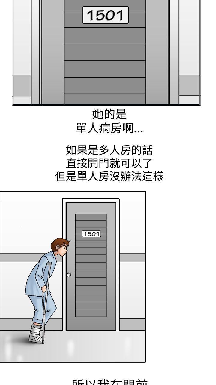 [韩国漫画] 他的女人 剧情,巨乳大奶,OL,熟女人妻#[33P]-14