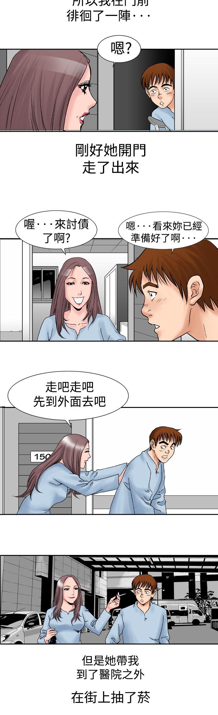 [韩国漫画] 他的女人 剧情,巨乳大奶,OL,熟女人妻#[33P]-15