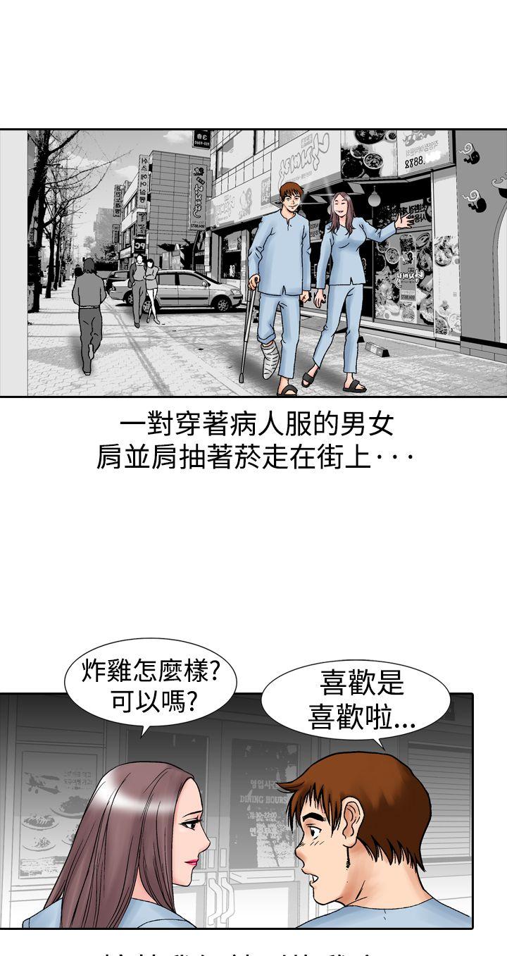[韩国漫画] 他的女人 剧情,巨乳大奶,OL,熟女人妻#[33P]-16