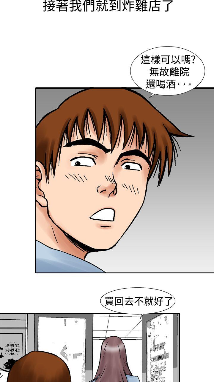[韩国漫画] 他的女人 剧情,巨乳大奶,OL,熟女人妻#[33P]-17