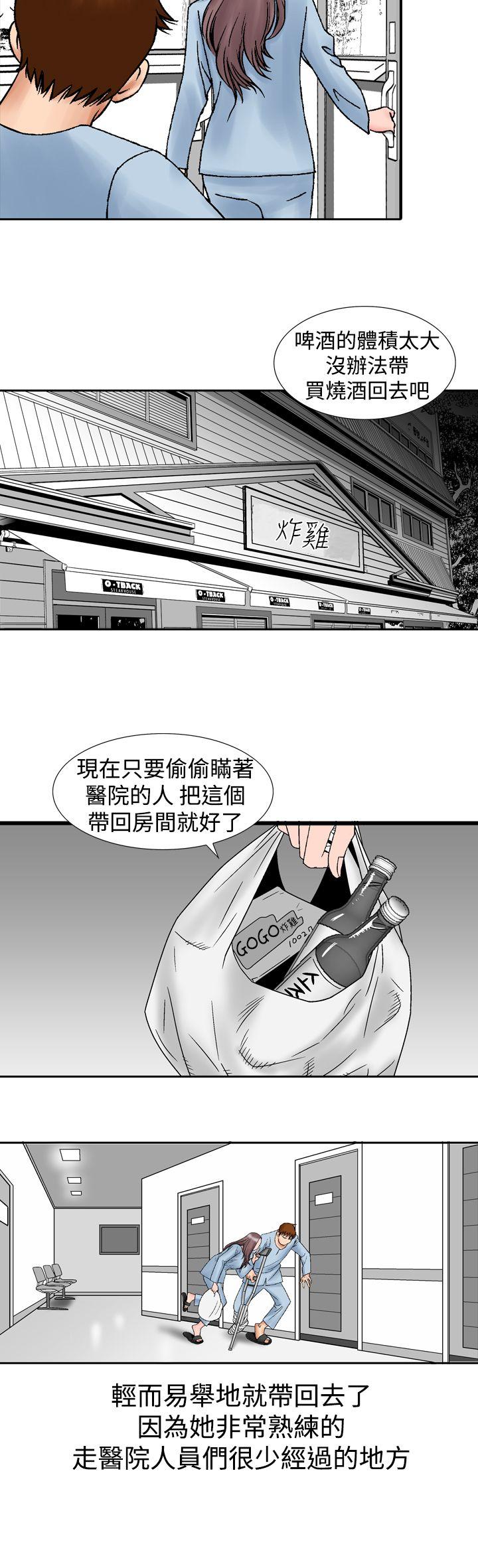 [韩国漫画] 他的女人 剧情,巨乳大奶,OL,熟女人妻#[33P]-18
