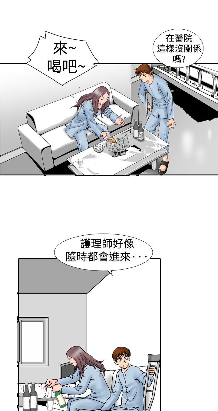 [韩国漫画] 他的女人 剧情,巨乳大奶,OL,熟女人妻#[33P]-19