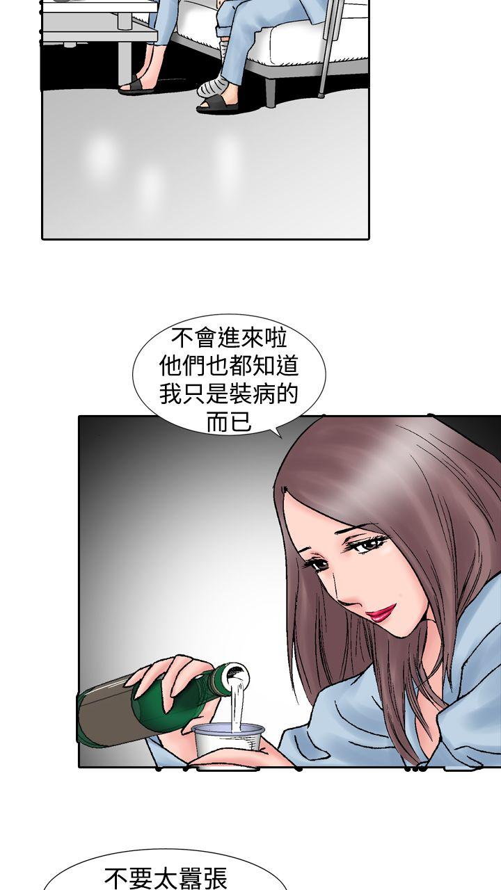 [韩国漫画] 他的女人 剧情,巨乳大奶,OL,熟女人妻#[33P]-20