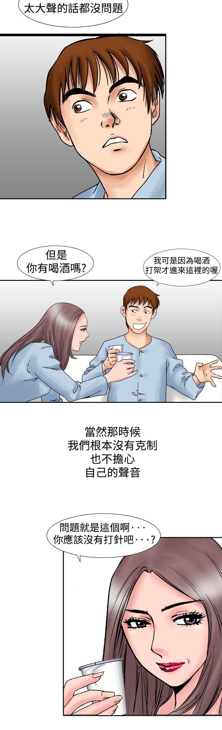 [韩国漫画] 他的女人 剧情,巨乳大奶,OL,熟女人妻#[33P]-21