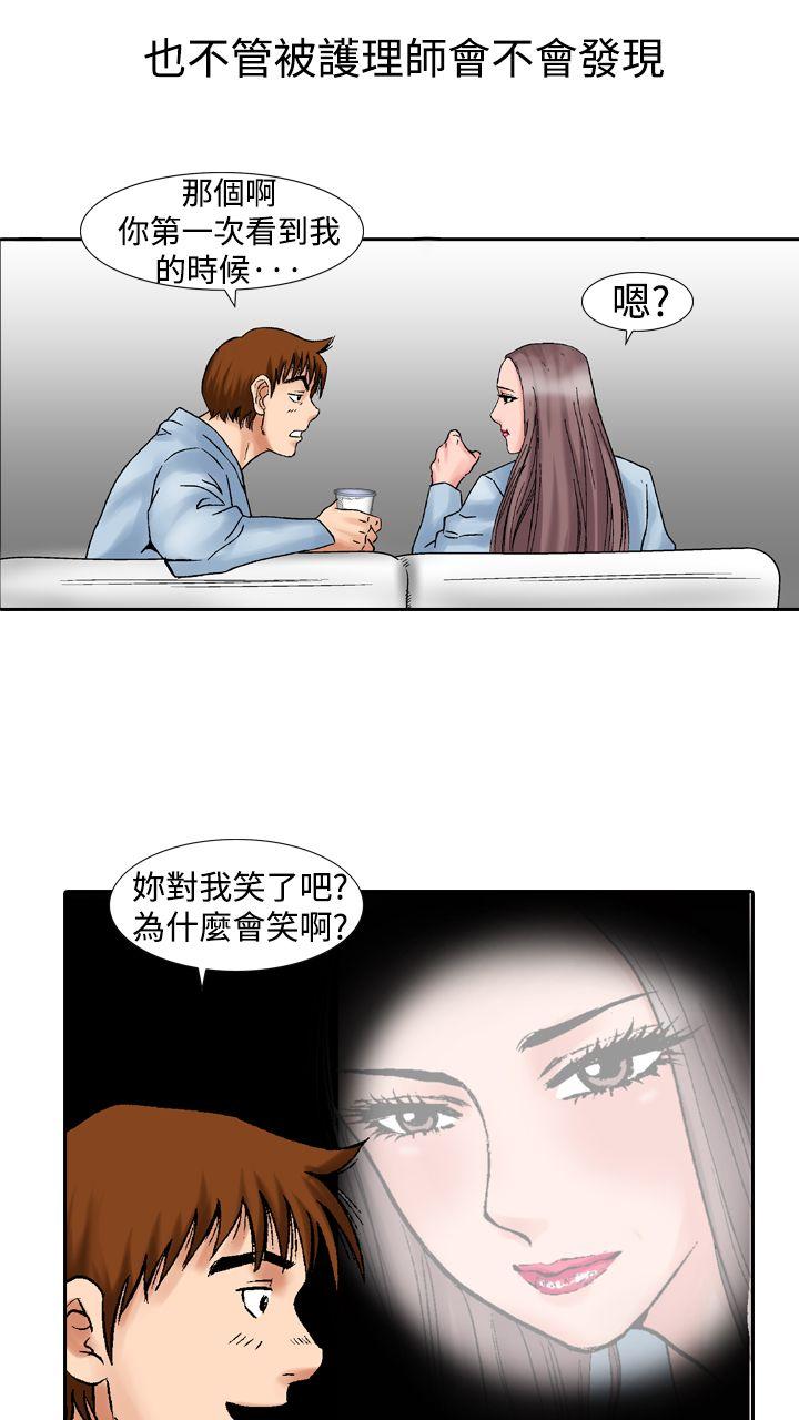 [韩国漫画] 他的女人 剧情,巨乳大奶,OL,熟女人妻#[33P]-23