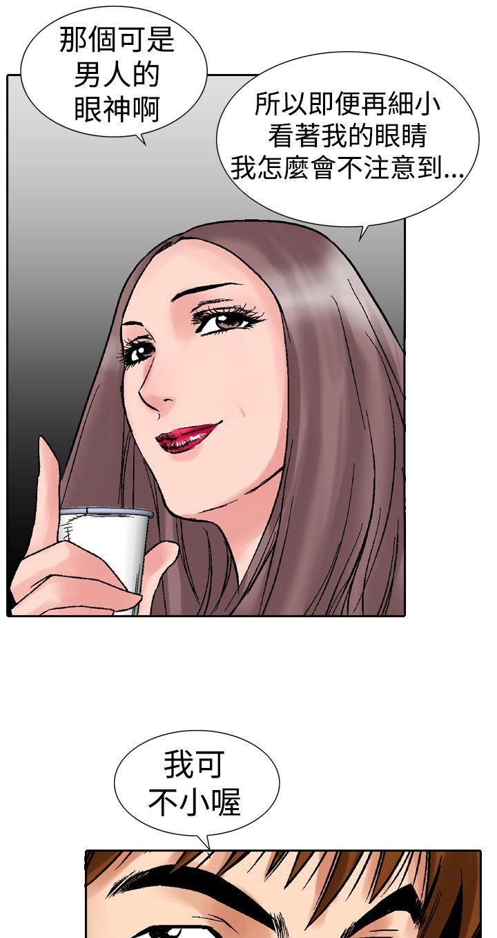 [韩国漫画] 他的女人 剧情,巨乳大奶,OL,熟女人妻#[33P]-25