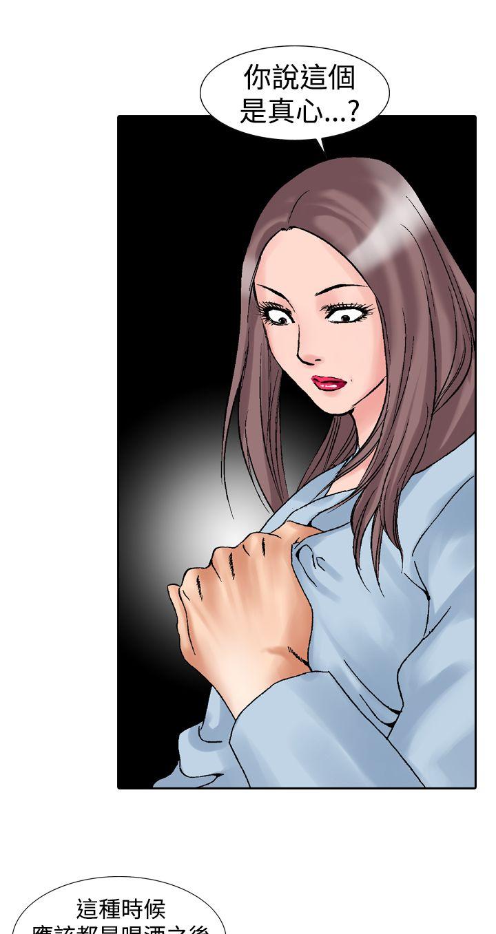 [韩国漫画] 他的女人 剧情,巨乳大奶,OL,熟女人妻#[33P]-31