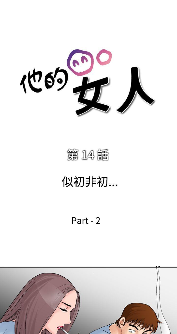 [韩国漫画] 他的女人 剧情,巨乳大奶,OL,熟女人妻#[33P]-4