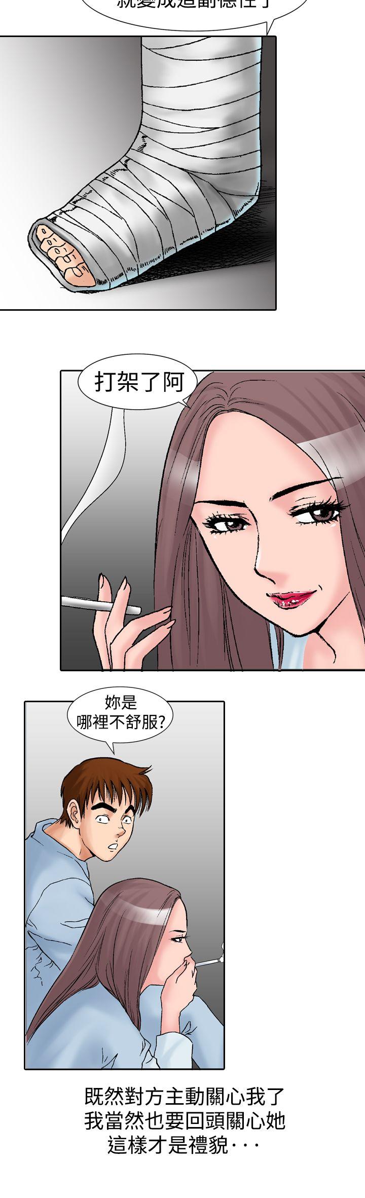 [韩国漫画] 他的女人 剧情,巨乳大奶,OL,熟女人妻#[33P]-6